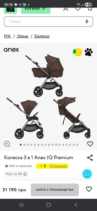 ANEX IQ 3в1 Premium Teddy