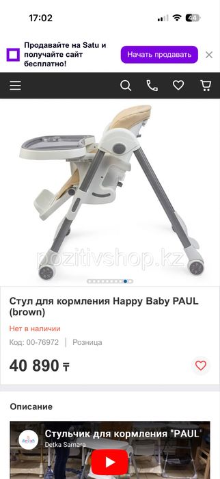 Продам детский стульчик