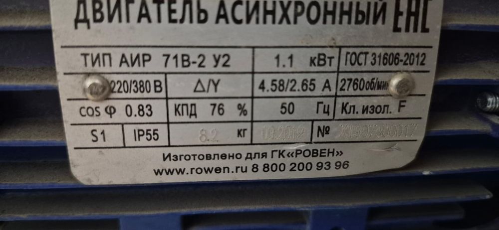 Асинхронные двигатель