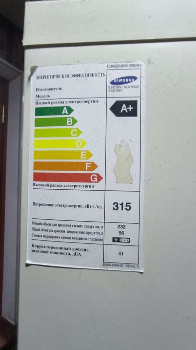 Samsung sovutgich