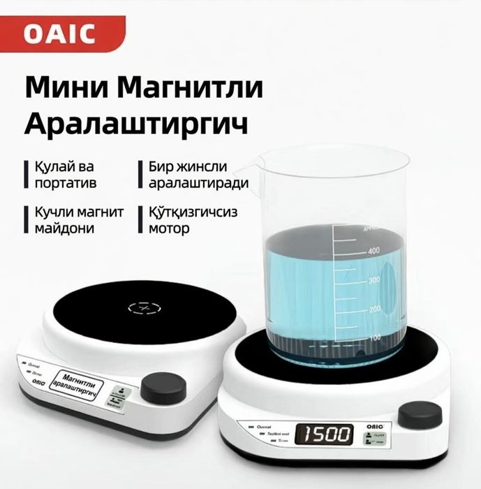 Магнит аралаштиргич  5 литр учун мужалланган
