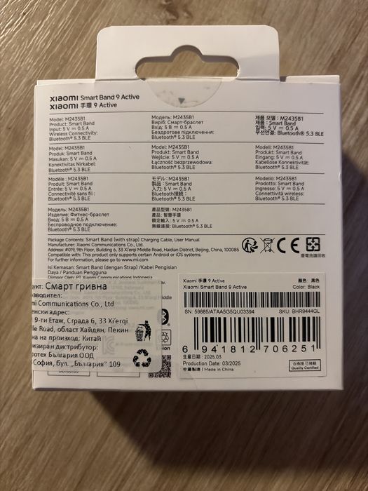Xiaomi smart band 9 active