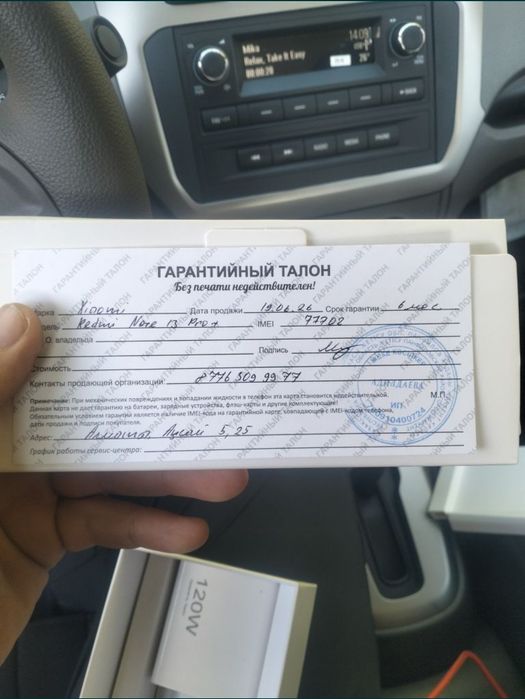 Продам Redmi Note 13 Pro Plus 5G 16/512gb
