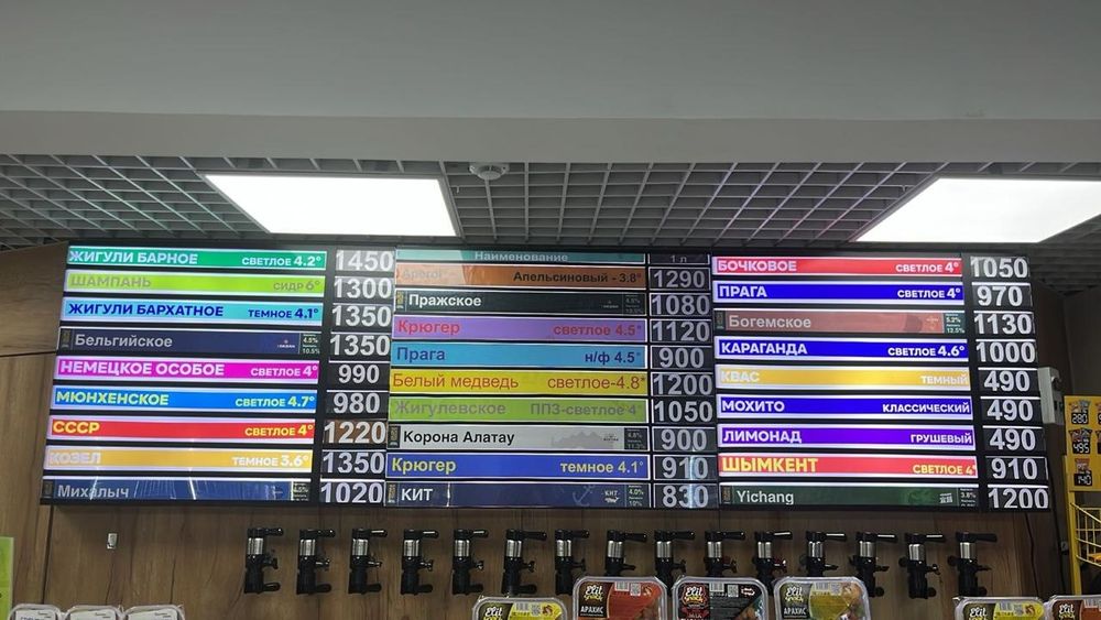 Стенд пивной с подсветкой