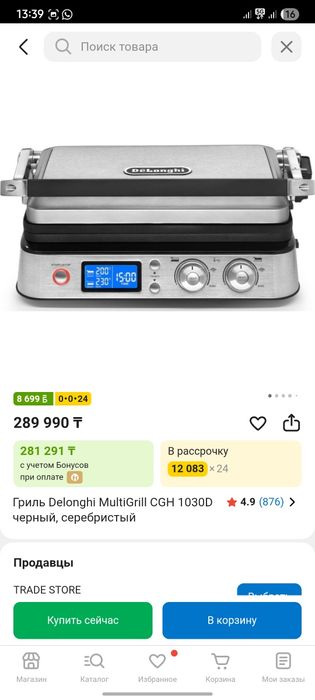 продаю мультигриль