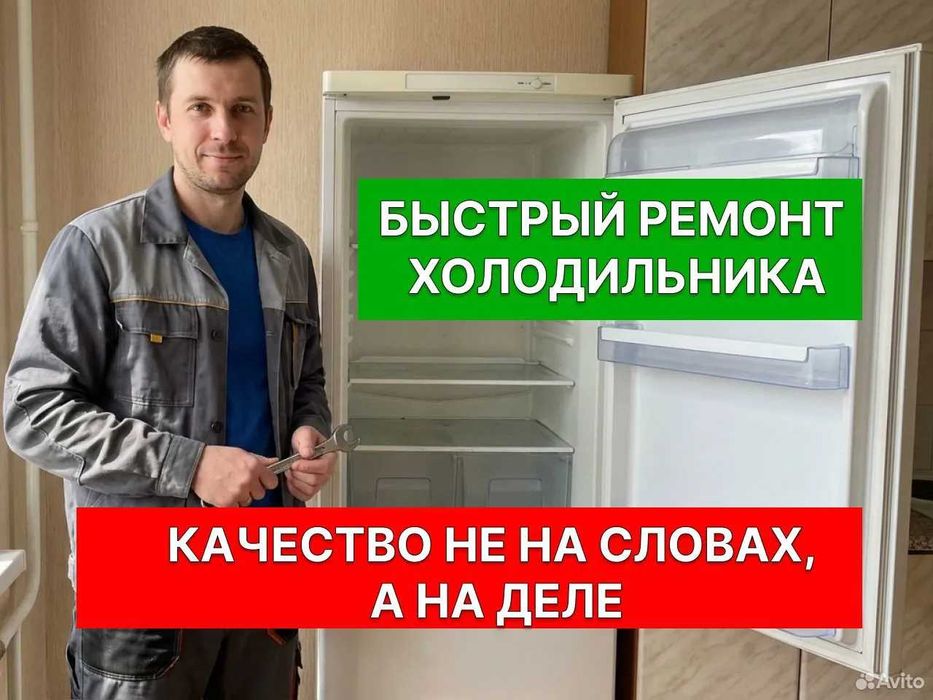 Ремонт холодильников с гарантией на дому|Remont xolodilnik usta| Артур