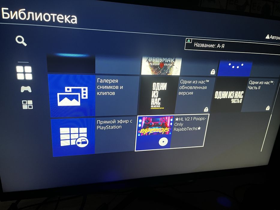 Ps4 slim прошитая