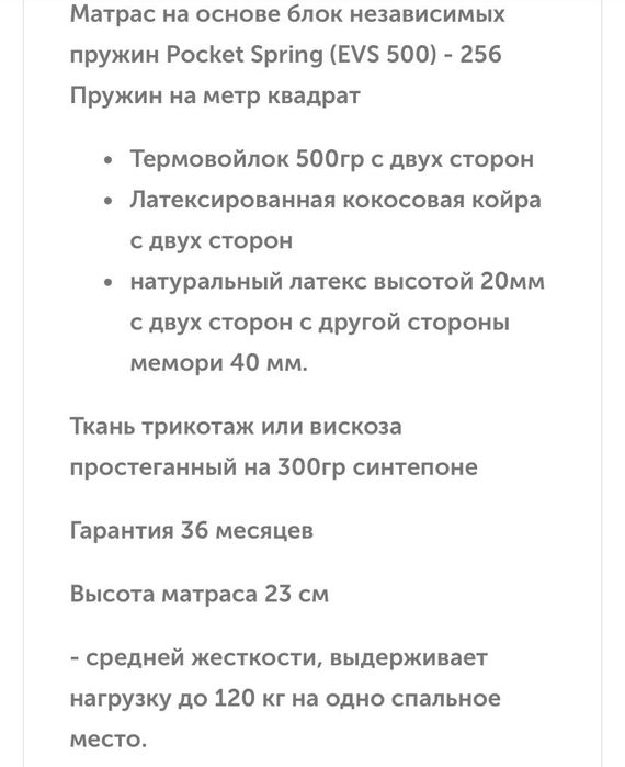 Матрас с эффектом мемори