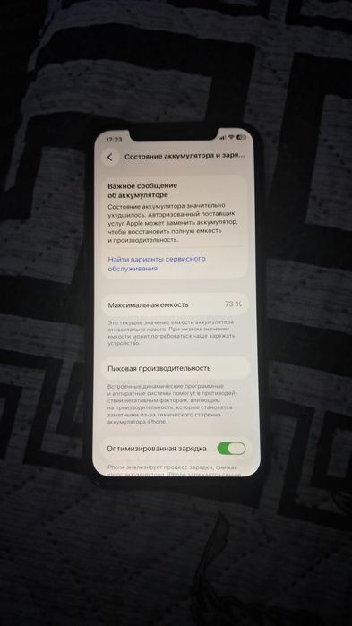 Айфон 11 про 73акб