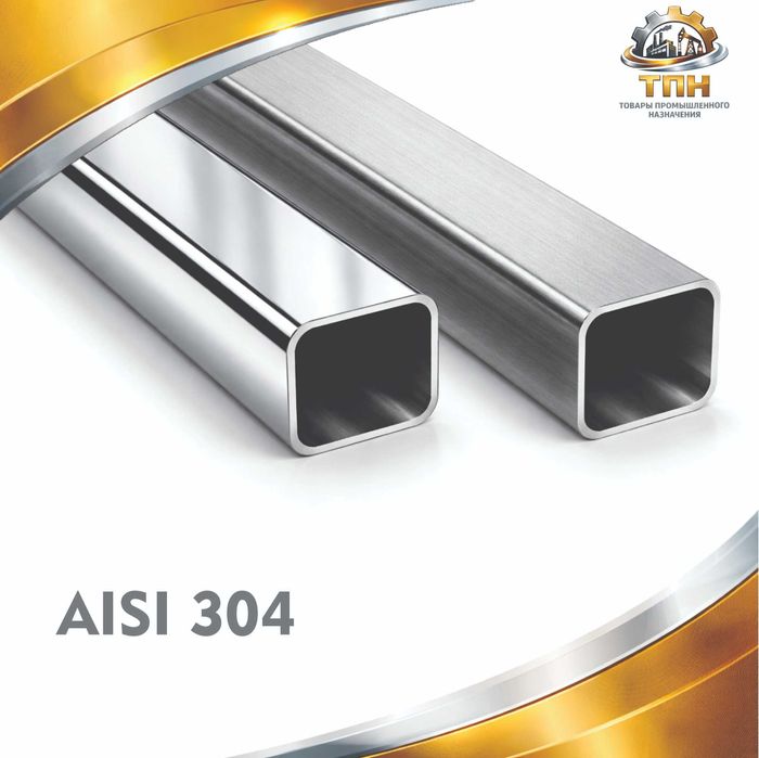 Nerjaveyka profil/Kvadrat/20x20/20x30/25x25/30x30/40x40/Профиль нерж