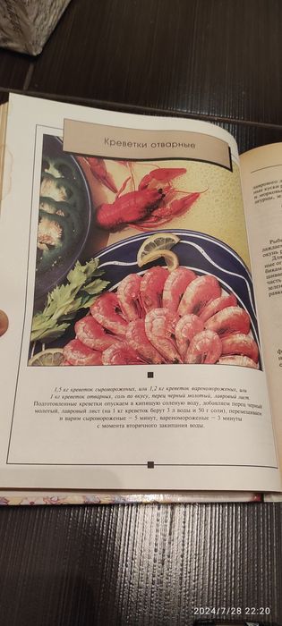 Книга "Лучшие кулинарные рецепты"