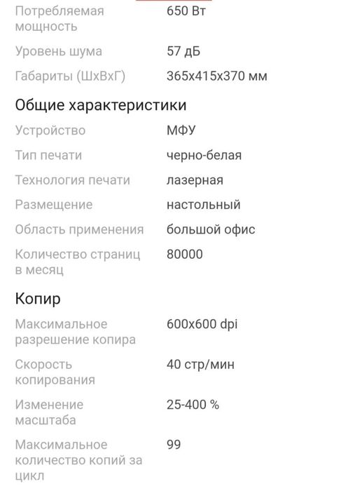 Продам лазерный принтер.