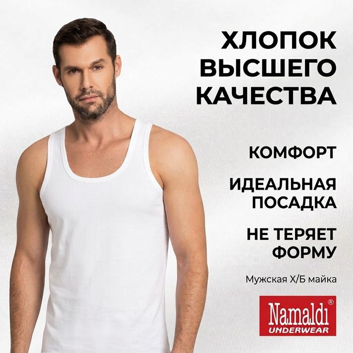 NAMALDI Майки мужские