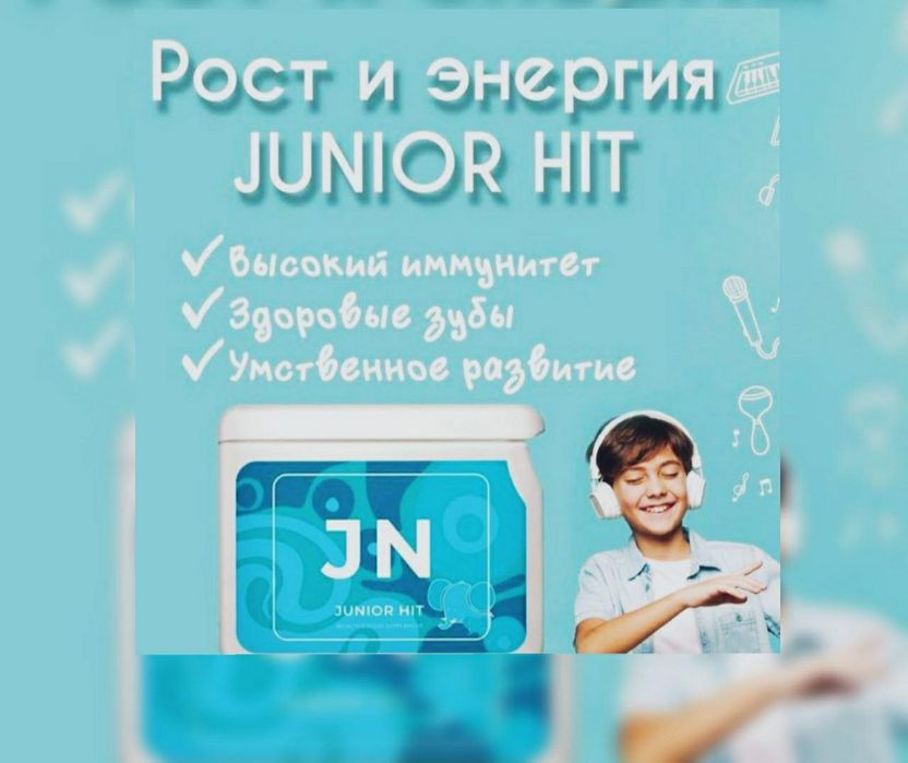Junior neo Vision