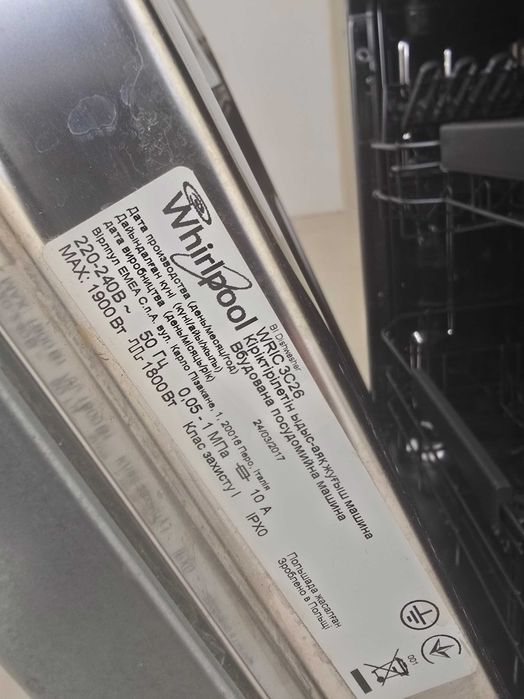 Съдомиялна Wirlpool