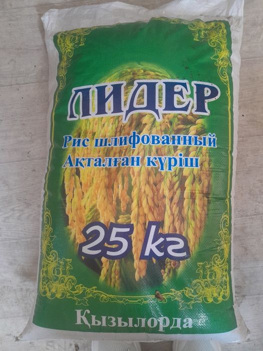 Рис отборный для  плова Қызылорда