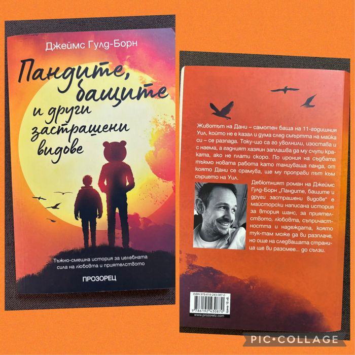 Книги на български и английски