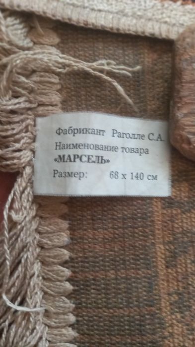 Ковры разных размеров