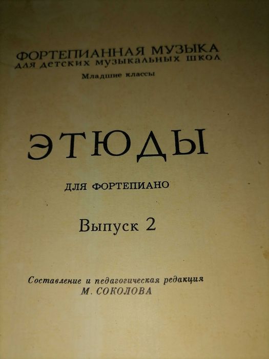 Сборники нот, сольфеджио и тд