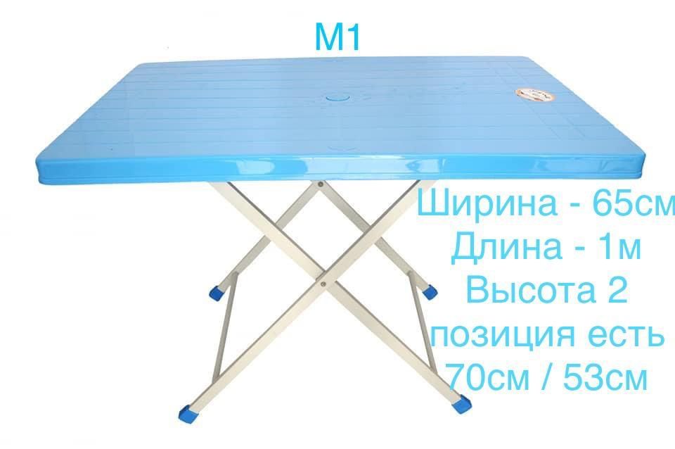 Столы пластиковые новые