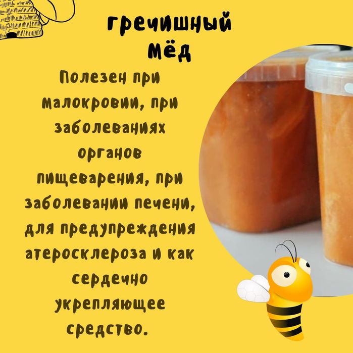 Продажа мëда оптом