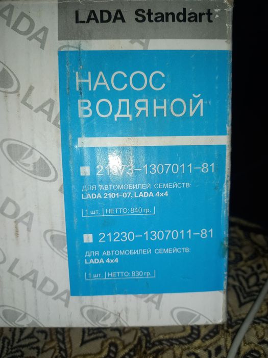 Насос водяной для авто, оригинал Россия лада 4×4 лада 2101-07,