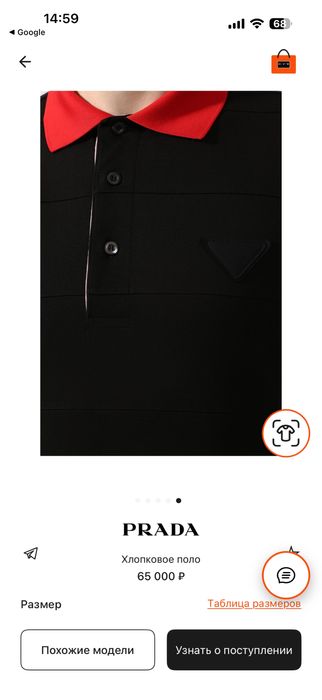 Prada поло оригинал