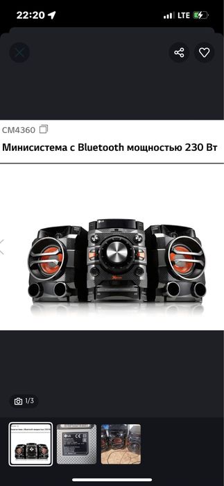 Музыкальный центр