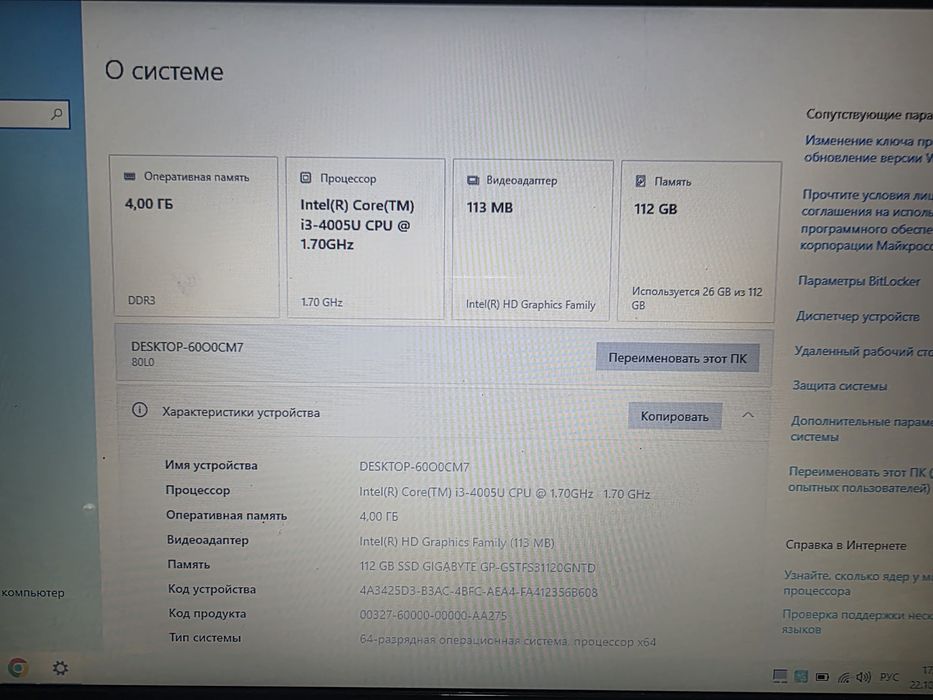 Ноутбук Lenovo core i3 4th + ssd