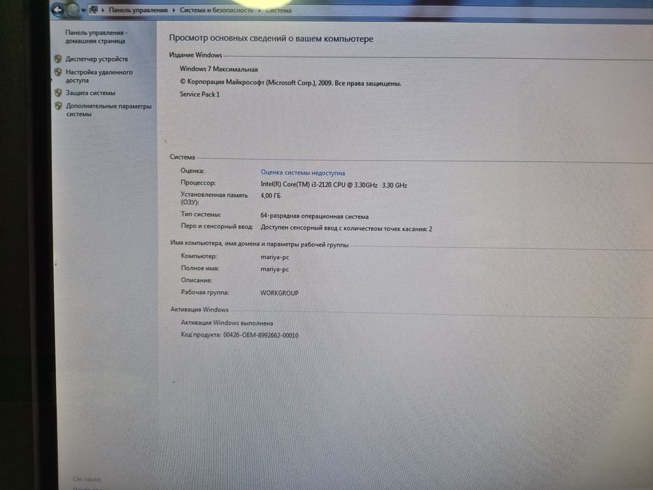 Моноблок HP Intel Core i3-2120 4GB