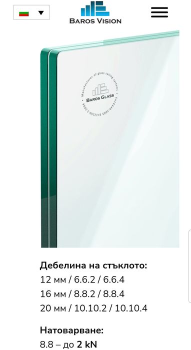 Продавам 2 бр.стъклопакети за тераса от закален триплекс
