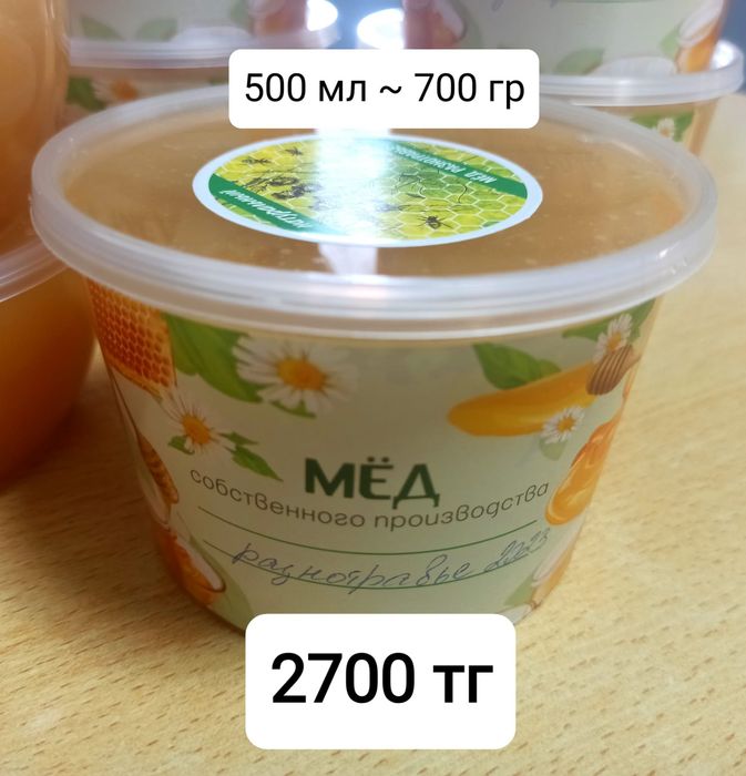 Продаю мёд 3500 тг за 1 кг