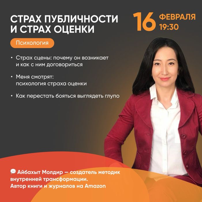 Психолог (экспрес-консультация)