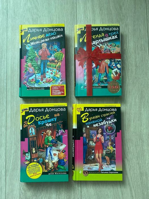 Продам 12 книг Дарья Донцовой