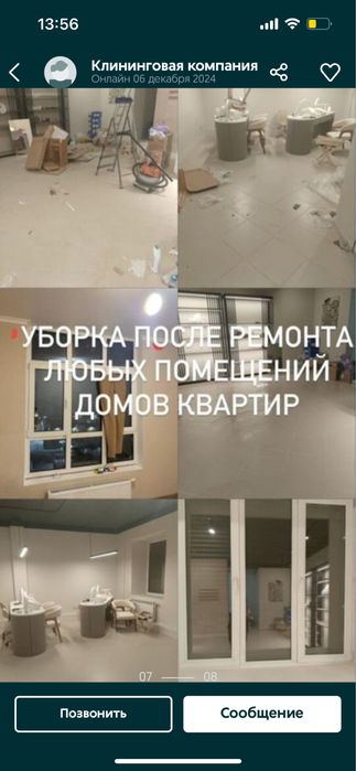 Уборка сапалы жасаймыз