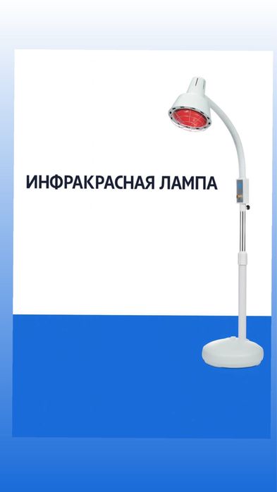 Инфракрасная лампа 275W  / Infrakrasnaya lampa 275W