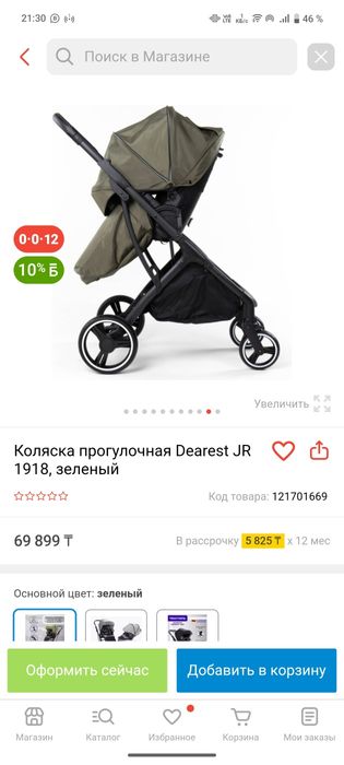 Продам детскую коляску