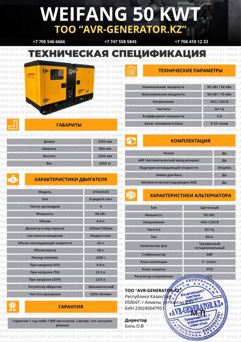 Электростанция генератор