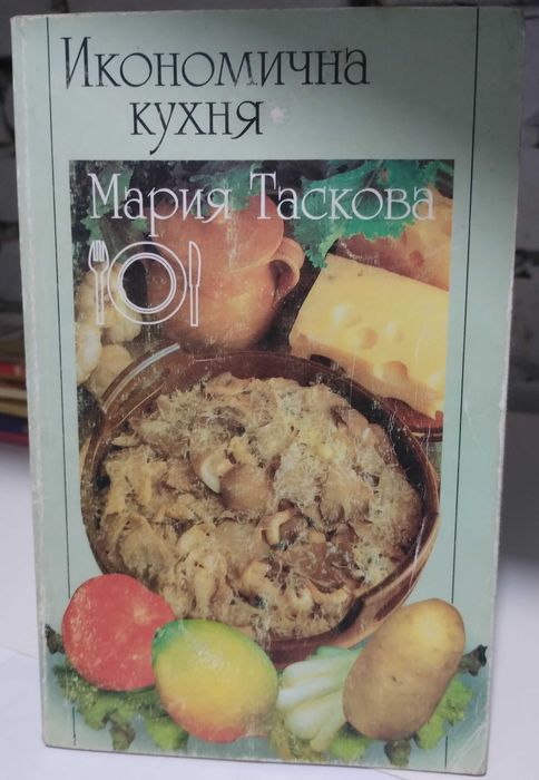 Книги - кухня , здравословно хранене,Кухнята на баба кн.1-10 /билки