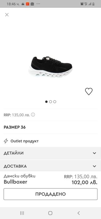 Нови маратонки Bullboxer