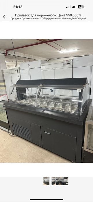 Продам холодильник для мороженного