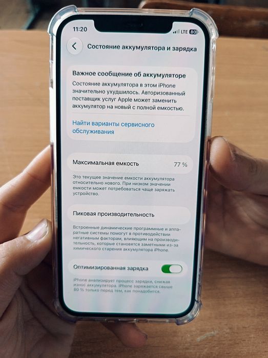 Айфон 12 про 256 гб