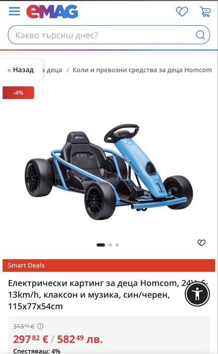 Детска електрическа количка 24V за деца до 70 кг