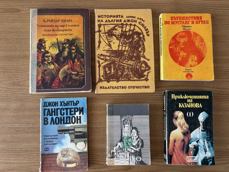 Подаряват се книгите от снимките