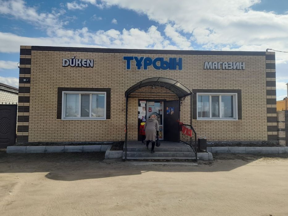 Продам дом с продуктовым магазином