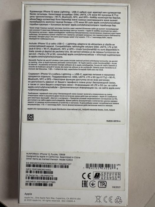iPhone 12 (128гб)