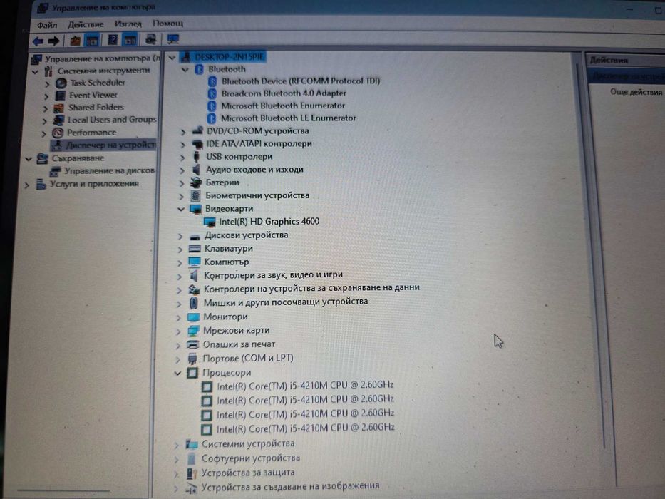 HP 640G1 14 инча отличен