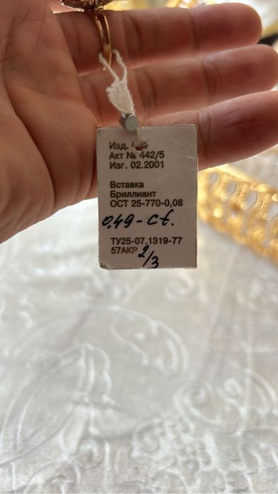 Золотой набор с брилиантами