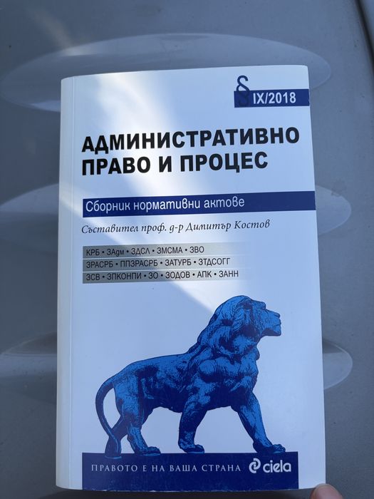 Учебници по право