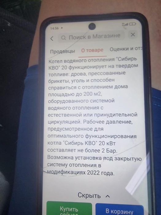 Твердотопливый котел. Срочно продам!